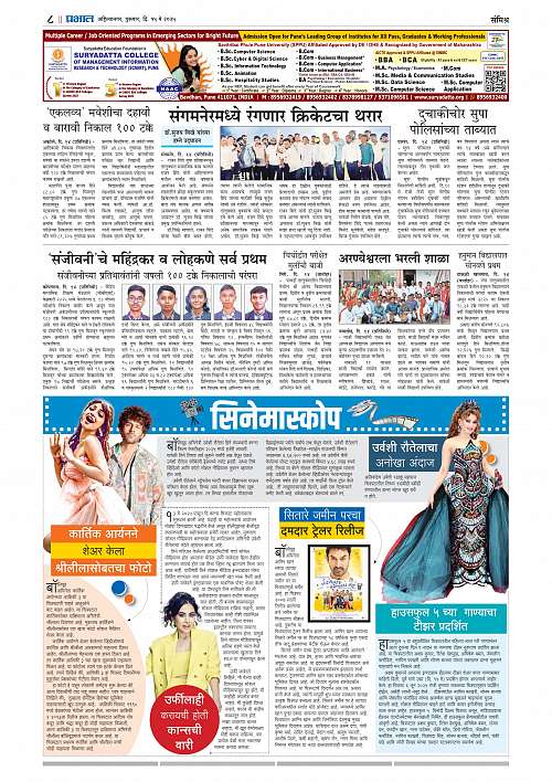 Nagar Edition 15 May 2025_008