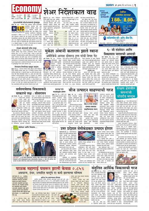 Nagar Edition 15 May 2025_009