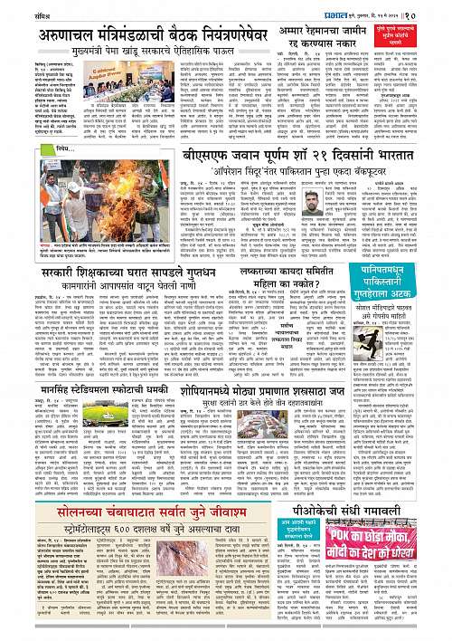 Nagar Edition 15 May 2025_010