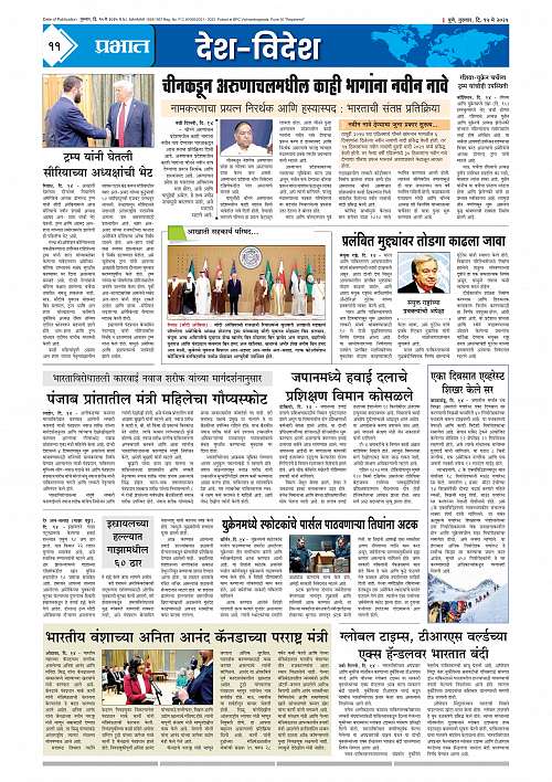 Nagar Edition 15 May 2025_011