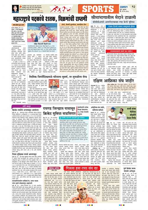 Nagar Edition 15 May 2025_012
