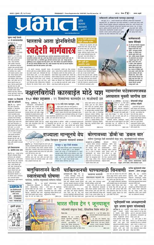 Satara Edition 15 May 2025_001