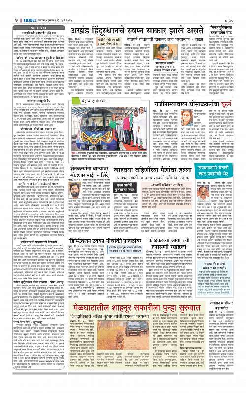Satara Edition 15 May 2025_002