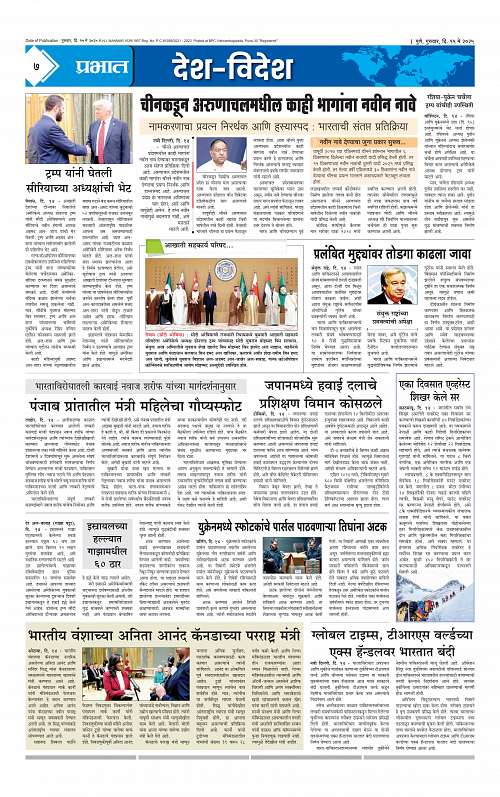 Satara Edition 15 May 2025_007