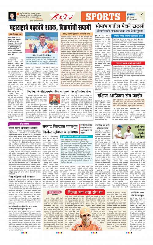 Satara Edition 15 May 2025_008