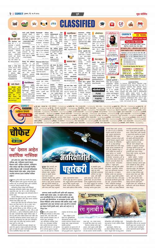 Satara Edition 15 May 2025_010