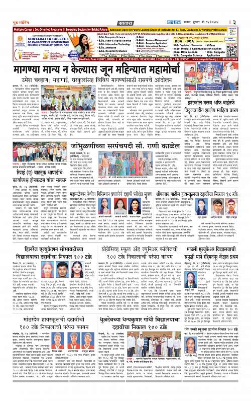 Satara Edition 15 May 2025_011