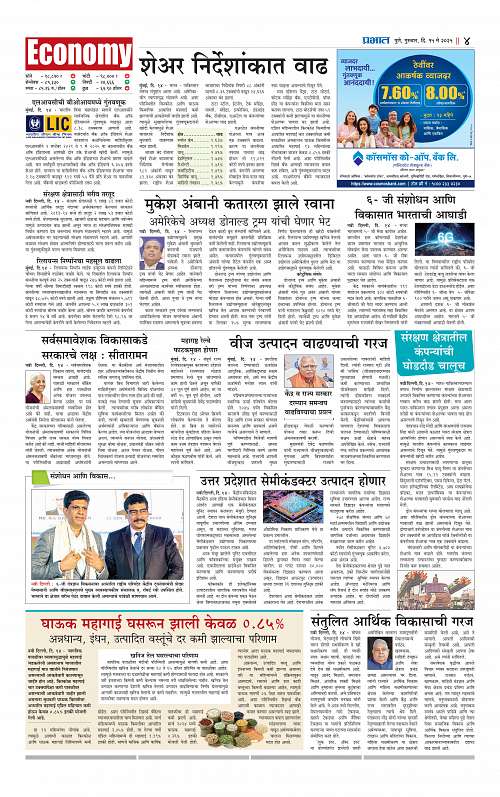 Satara Edition 15 May 2025_012