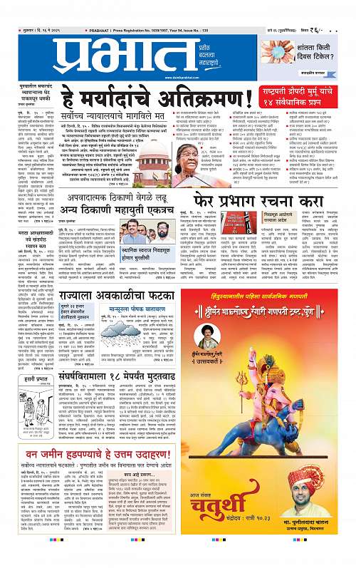 Pimpri  16 May 2025_001