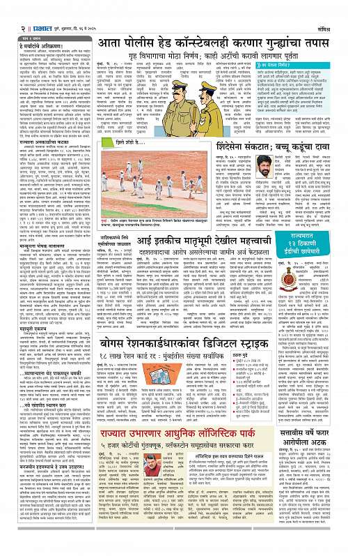 Pimpri  16 May 2025_002