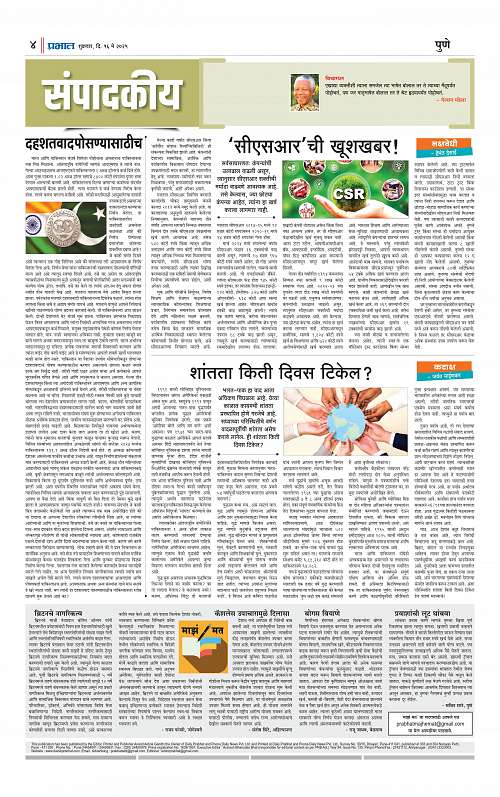 Pimpri  16 May 2025_004