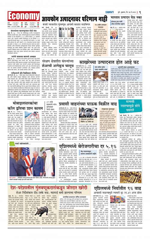 Pimpri  16 May 2025_009