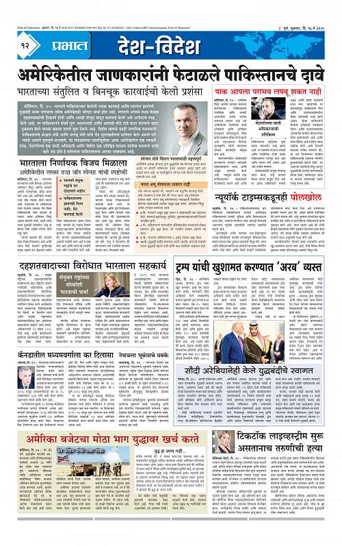 Pimpri  16 May 2025_012
