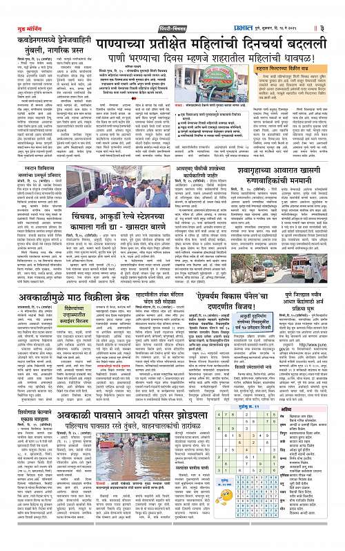 Pimpri  16 May 2025_015