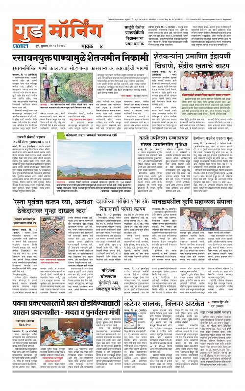 Pimpri  16 May 2025_016