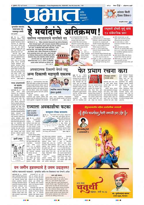 Nagar Edition 16 May 2025_001