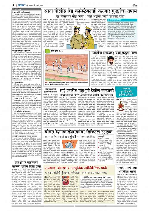 Nagar Edition 16 May 2025_002