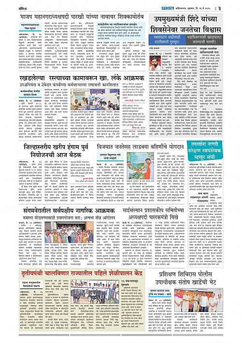 Nagar Edition 16 May 2025_003