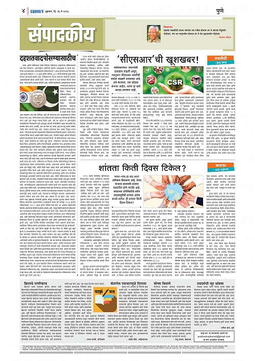 Nagar Edition 16 May 2025_004