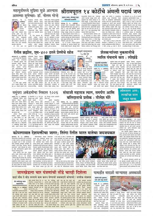 Nagar Edition 16 May 2025_005