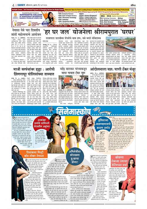 Nagar Edition 16 May 2025_008