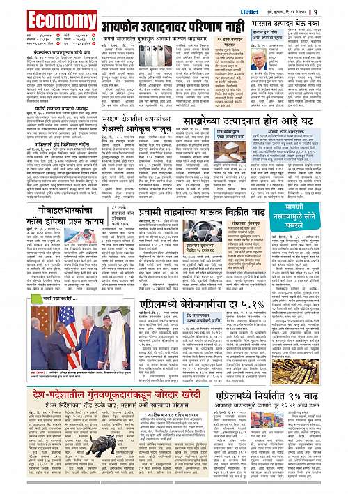 Nagar Edition 16 May 2025_009