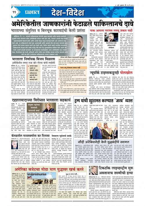 Nagar Edition 16 May 2025_011