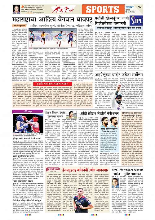 Nagar Edition 16 May 2025_012