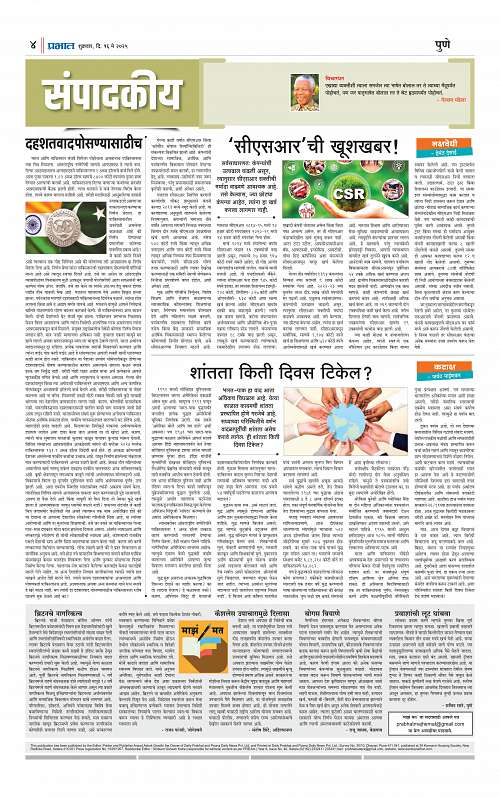 Satara Edition 16 May 2025_004