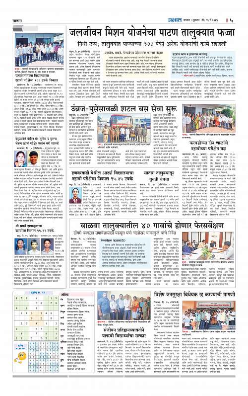 Satara Edition 16 May 2025_005
