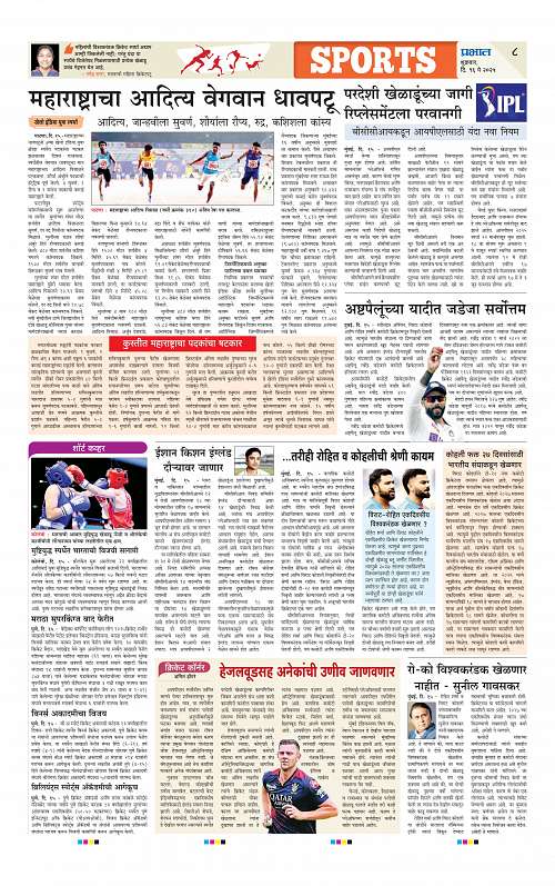 Satara Edition 16 May 2025_008