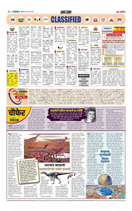 Satara Edition 16 May 2025_010