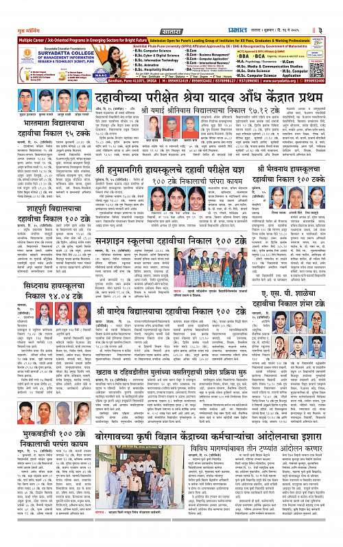 Satara Edition 16 May 2025_011