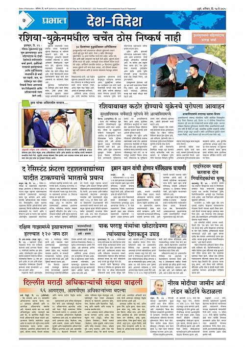 Satara Edition 17 May 2025_007