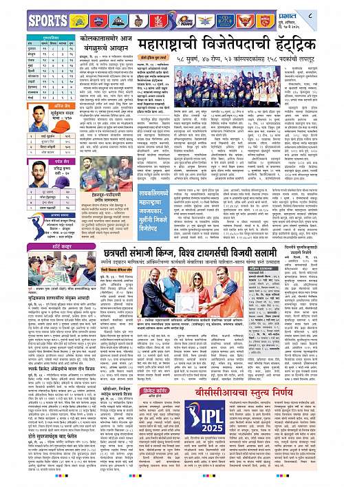 Satara Edition 17 May 2025_008