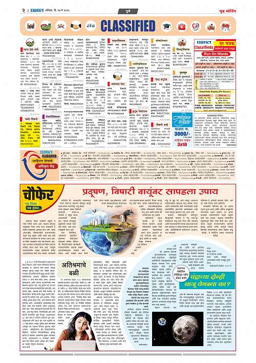 Satara Edition 17 May 2025_010