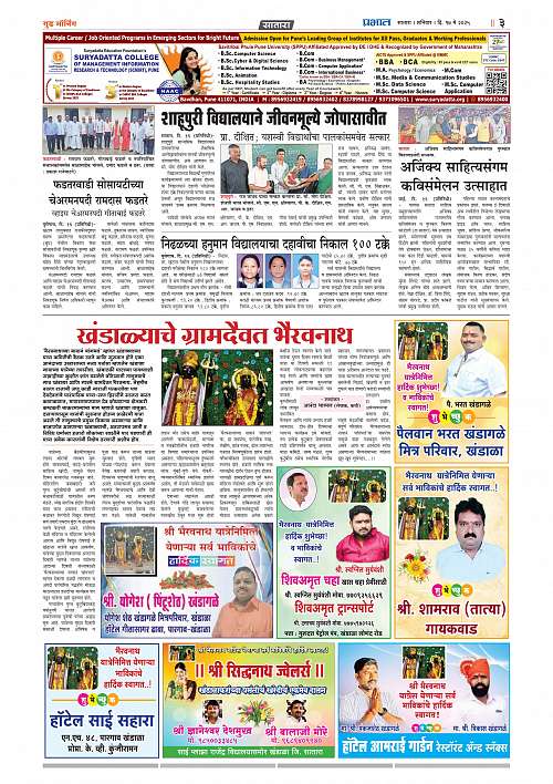 Satara Edition 17 May 2025_011
