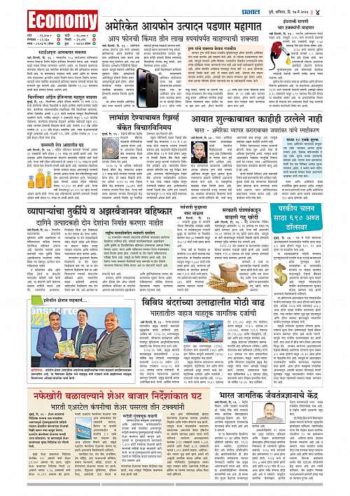 Satara Edition 17 May 2025_012