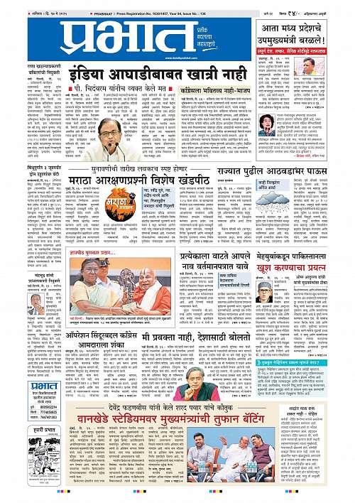 Nagar Edition 17 May 2025_001