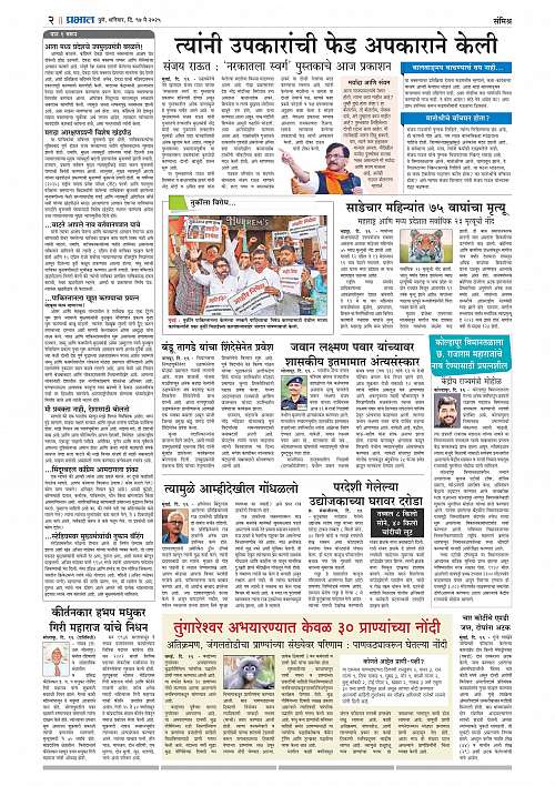 Nagar Edition 17 May 2025_002