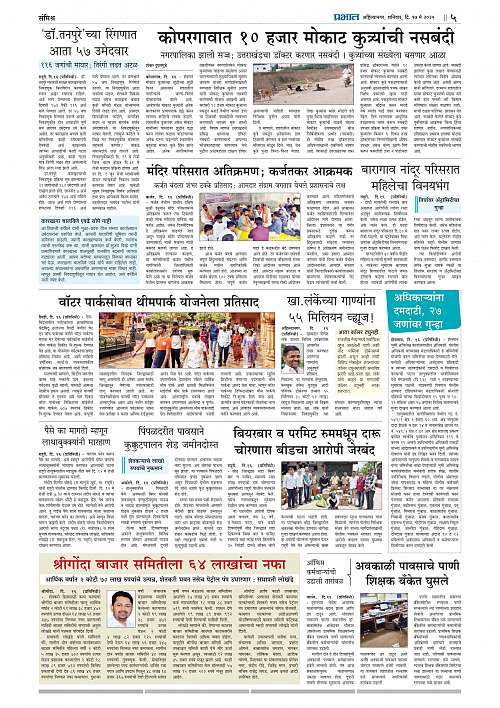 Nagar Edition 17 May 2025_005
