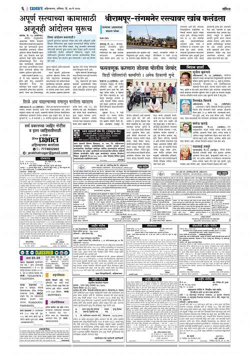 Nagar Edition 17 May 2025_006