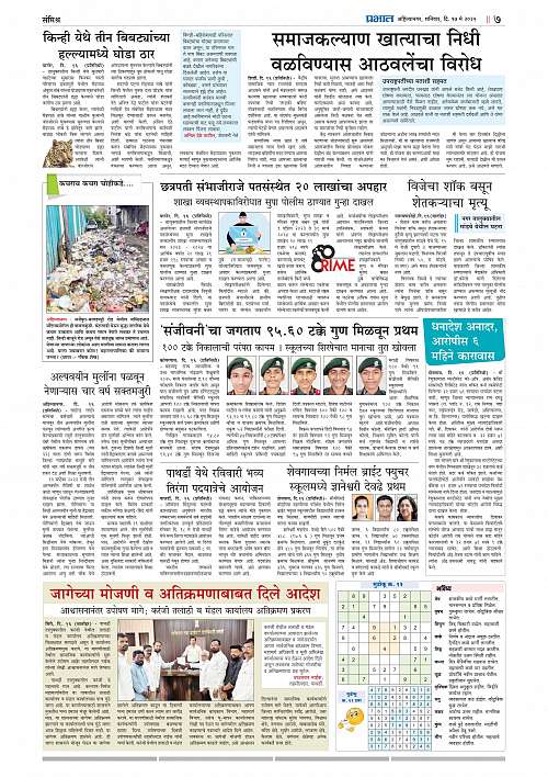 Nagar Edition 17 May 2025_007