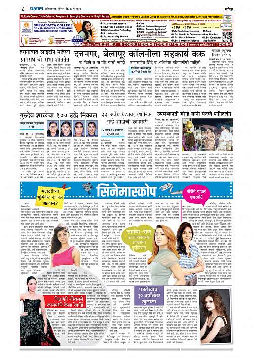 Nagar Edition 17 May 2025_008
