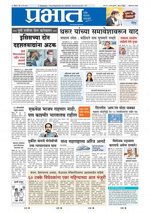 Nagar Edition 18 May 2025_001