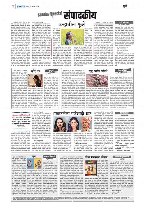 Nagar Edition 18 May 2025_004