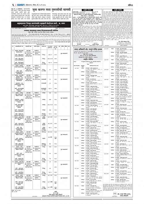 Nagar Edition 18 May 2025_006