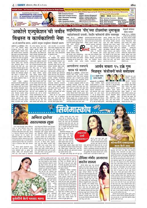 Nagar Edition 18 May 2025_008
