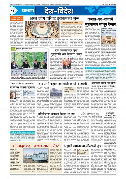 Nagar Edition 18 May 2025_011
