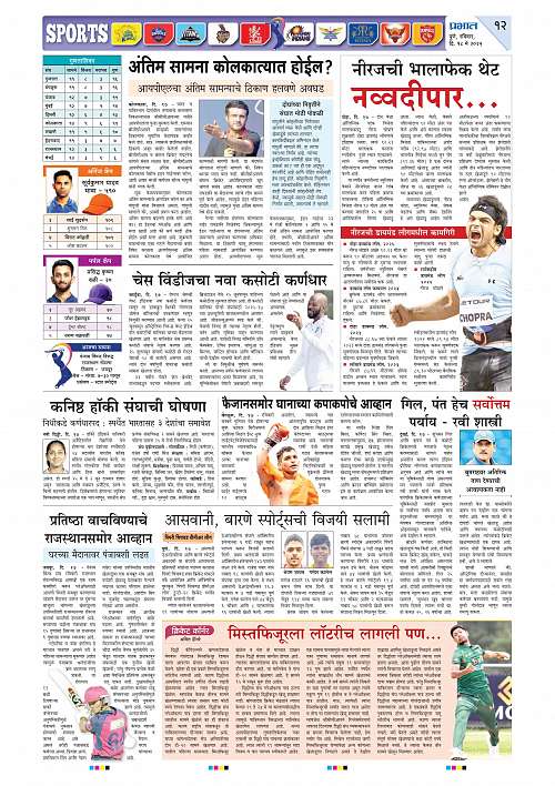 Nagar Edition 18 May 2025_012
